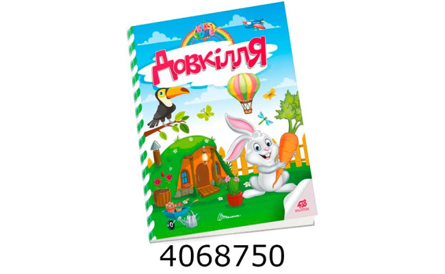 Kids zone  Довкілля (Українська ) Талант