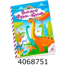 Kids zone  Вивчаємо форми та кольори (Українська ) Талант