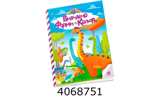 Kids zone  Вивчаємо форми та кольори (Українська ) Талант
