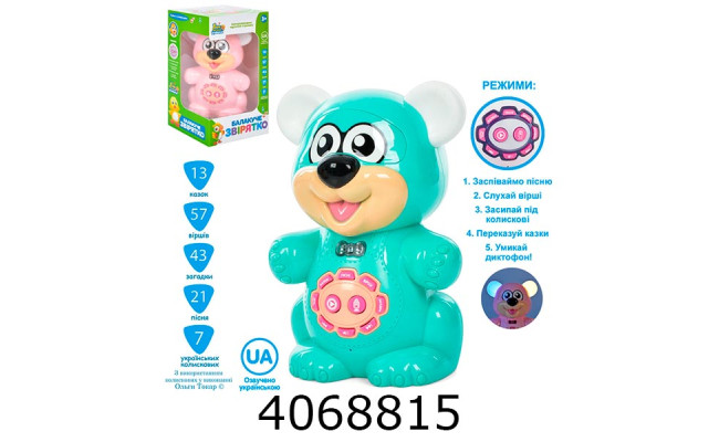 Муз. Ведмедик в коробці на батар. розпов. казки світ. 16*23*13см (6/12) FT 0043 AB