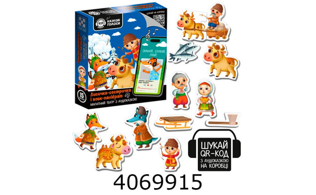 Театр магнітний + аудіоказка Vladi Toys 