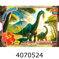 Пазли 70 ел. midi G-Toys ліцензія 