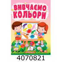 Казки на картоні А6 Казки на картоні А6