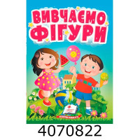 Казки на картоні А6 