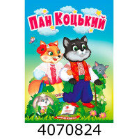 Казки на картоні А6 