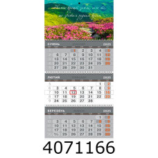 Календар 2026 настін. квартальний Поліграфіст на 3 пружини 