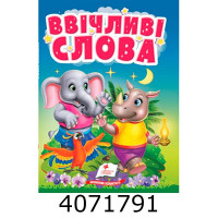 Казки на картоні А6 Казки на картоні А6