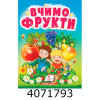 Казки на картоні А6 