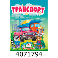 Казки на картоні А6 Казки на картоні А6