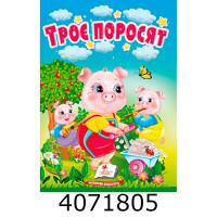 Казки на картоні А6 