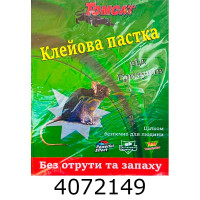Клейова пастка для гризунів (100) A746