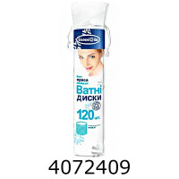 Ватні диски 120шт Білосніжка (35) 80304