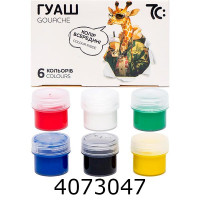 Гуаш Гамма 6кол. 16мл. (16) 7C20602