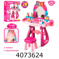 Трюмо на батар. в коробці 36 предм. №08222С 56*47см A378715 (8) 142151
