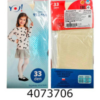Колготи дитячі ажурніекрю 30 ден Yoclub (152-158)(YO!) RA-34/02/ECR
