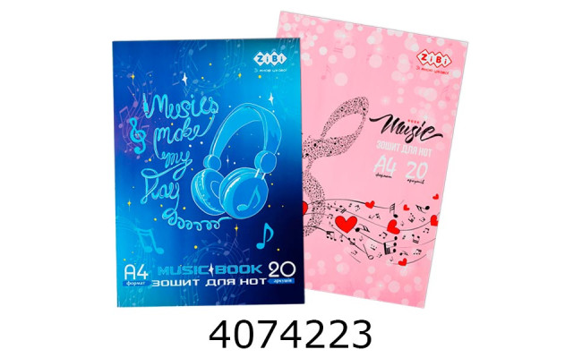 Нотний зошит А4 20 арк. скоба вертикальний KIDS Line (30) ZB.1098