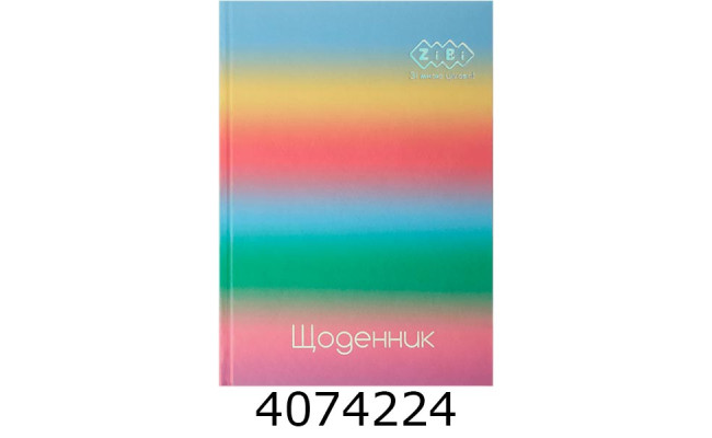Щоденник шкільний GRADIENT В5 48арк тверд. обкл. матова ламінація +виб.тисн.фольгою ZiBi ZB.13762-04