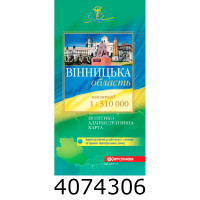 Карта п/а Вінницька обл. 1310 000 7141 DK Карта п/а Вінницька обл. 1310 000 7141 DK