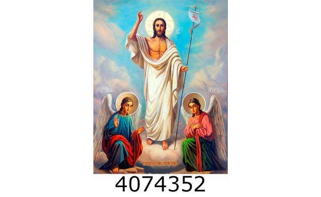 Алмазна мозаїка 40*50 реліг. MGLE81504