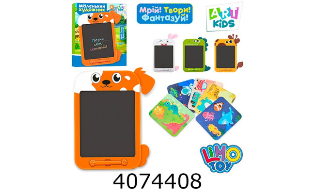 Досточка-планшет LCD для малювання на батар. 4 види 25*31*2см (24) SK 0054 ABCD