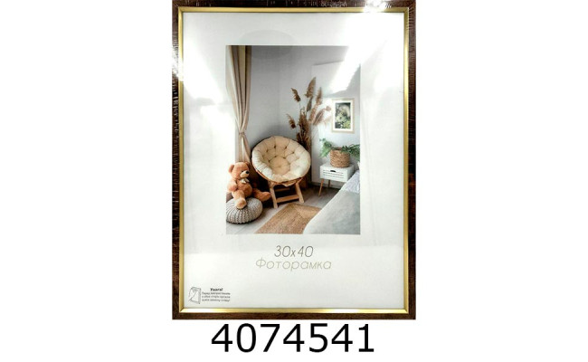 Фоторамка пластик 30*40/12 SA (коричнева золотий обідок)(12) оргскло 06 мм SA1511-206