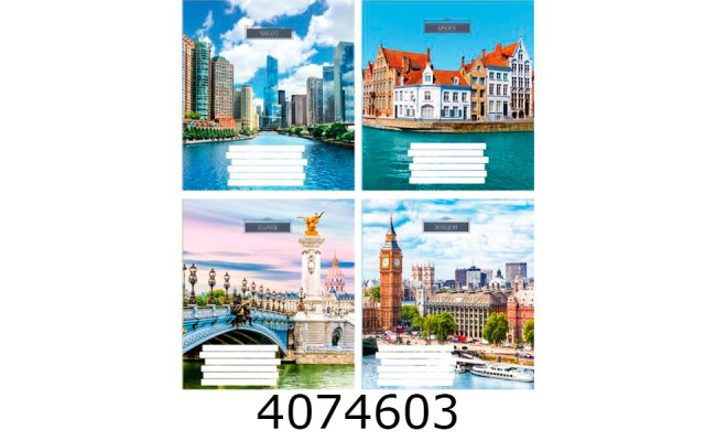 Зошит шк. 96 арк. кл. Поліграфіст 