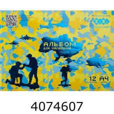 Альбом для малюв. на скобі 12 арк. 120г  ZiBi PATRIOT 