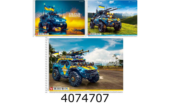 Альбом для малюв. на спір. 30 арк. Школярик 120г/м2 УФ-лак (9/63) PB-SC-030-8031