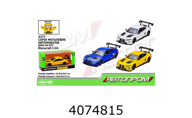 Машина метал. Автопром BMW M4 GT3 14*6*7см (48/96) 4377