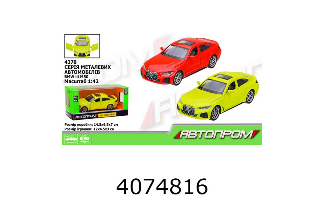Машина метал. Автопром BMW I4 M50 14*6*7см (48/96) 4378
