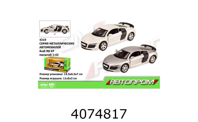 Машина метал. Автопром 2 кольори 14*6*7см (48/96) 4319