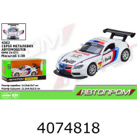 Машинка метал. BMW Z4 GT3 Автопром (48/96) 4362 Машинка метал. BMW Z4 GT3 Автопром (48/96) 4362