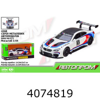 Машинка метал. BMW M6 GT3 Автопром (48/96) 4368 Машинка метал. BMW M6 GT3 Автопром (48/96) 4368