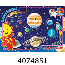 Пазли 35 ел. midi G-Toys ліцензія 