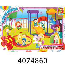 Пазли 35 ел. midi G-Toys ліцензія 