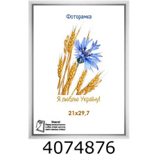 Фоторамка пластик 10*15/12 SA (біла з ніжкою)(_) SA1511-5004-1