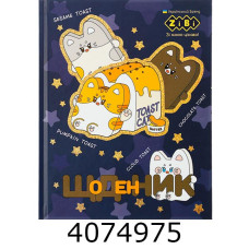 Щоденник шк. інтегр. обкл. ZiBi KIDS Line ТОСТОВІ ТВАРИН A5+ 40 арк. мат. лам  +виб. УФ-лак тисн. ZB.13922