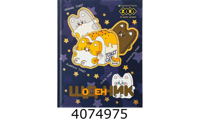 Щоденник шк. інтегр. обкл. ZiBi KIDS Line ТОСТОВІ ТВАРИН A5+ 40 арк. мат. лам  +виб. УФ-лак тисн. ZB.13922