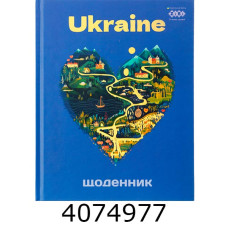 Щоденник шк. інтегр. обкл. ZiBi KIDS Line ПАТРІОТ 