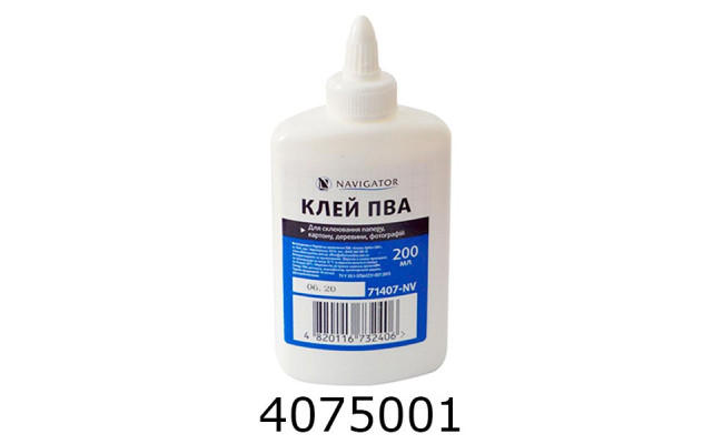 Клей ПВА 200 мл супер ковпачок Navigator ціна за 50шт 71407-NV-50
