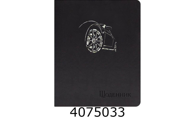 Щоденник шк. шкірзам Поліграфіст А5 42 арк. чорний 