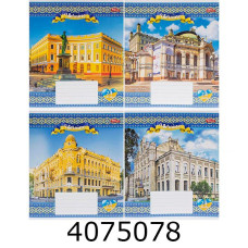 Зошит шк. 24 арк. лін. Мрії збуваються 