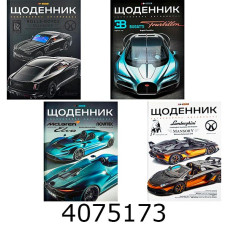 Щоденник шк. тв. обкл. 12 балів 