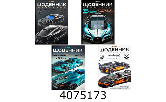 Щоденник шк. тв. обкл. 12 балів 