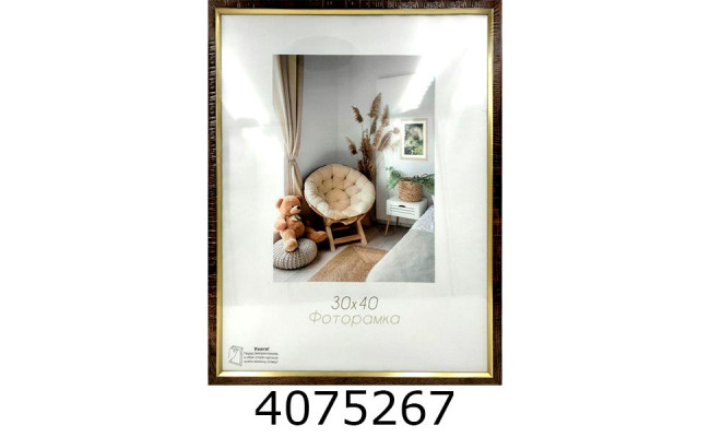Фоторамка пластик 21*30/12 SA (коричнева золотий обідок)(19) SA1511-206