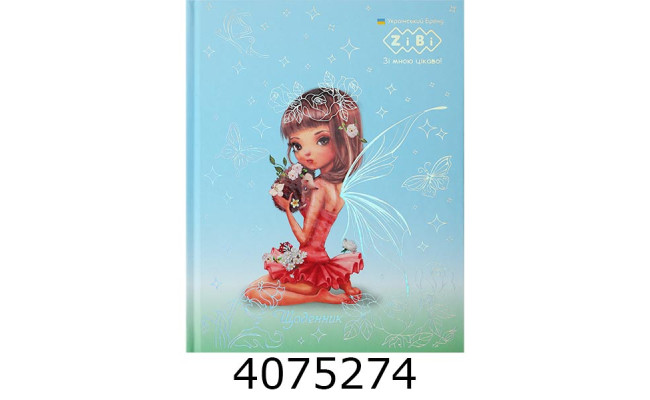 Щоденник шк. інтегр. обкл. ZiBi KIDS Line PRINCESS A5+ 40 арк. мат. лам  +виб. УФ-лак тисн. вр-ZB.13920