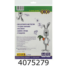 Калька А4 10 арк. 40г/м2 в п/п пакеті ZiBi KIDS Line (20) ZB.1938