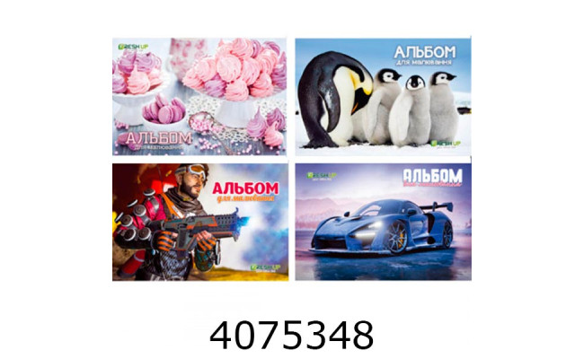 Альбом для малюв. на скобі 30 арк. 120г/м2 Fresh Up  з перфорацією (20/60) FR-1330