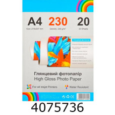 Фотопапір глянцевий 230г А4 20арк. 496