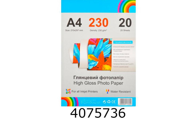 Фотопапір глянцевий 230г А4 20арк. 496